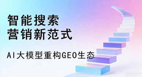 宣城全域优化生态，构建品牌全网协同、区域深耕的流量增长体系