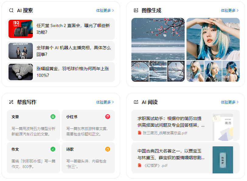 宣城智能搜索迎来升级 豆包搜索优化重塑线上内容运营方式