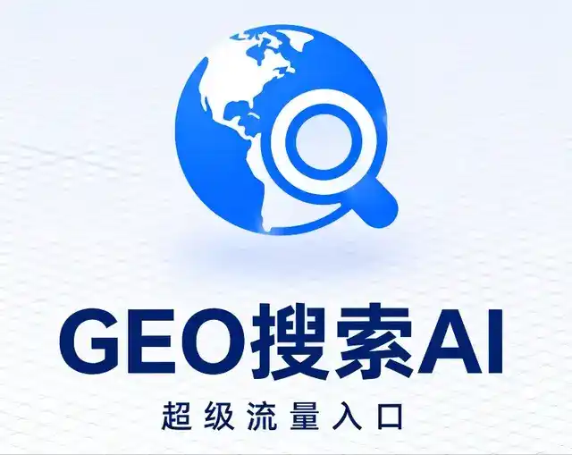 宣城做GEO精准推广，才是本地获客的长效流量底牌