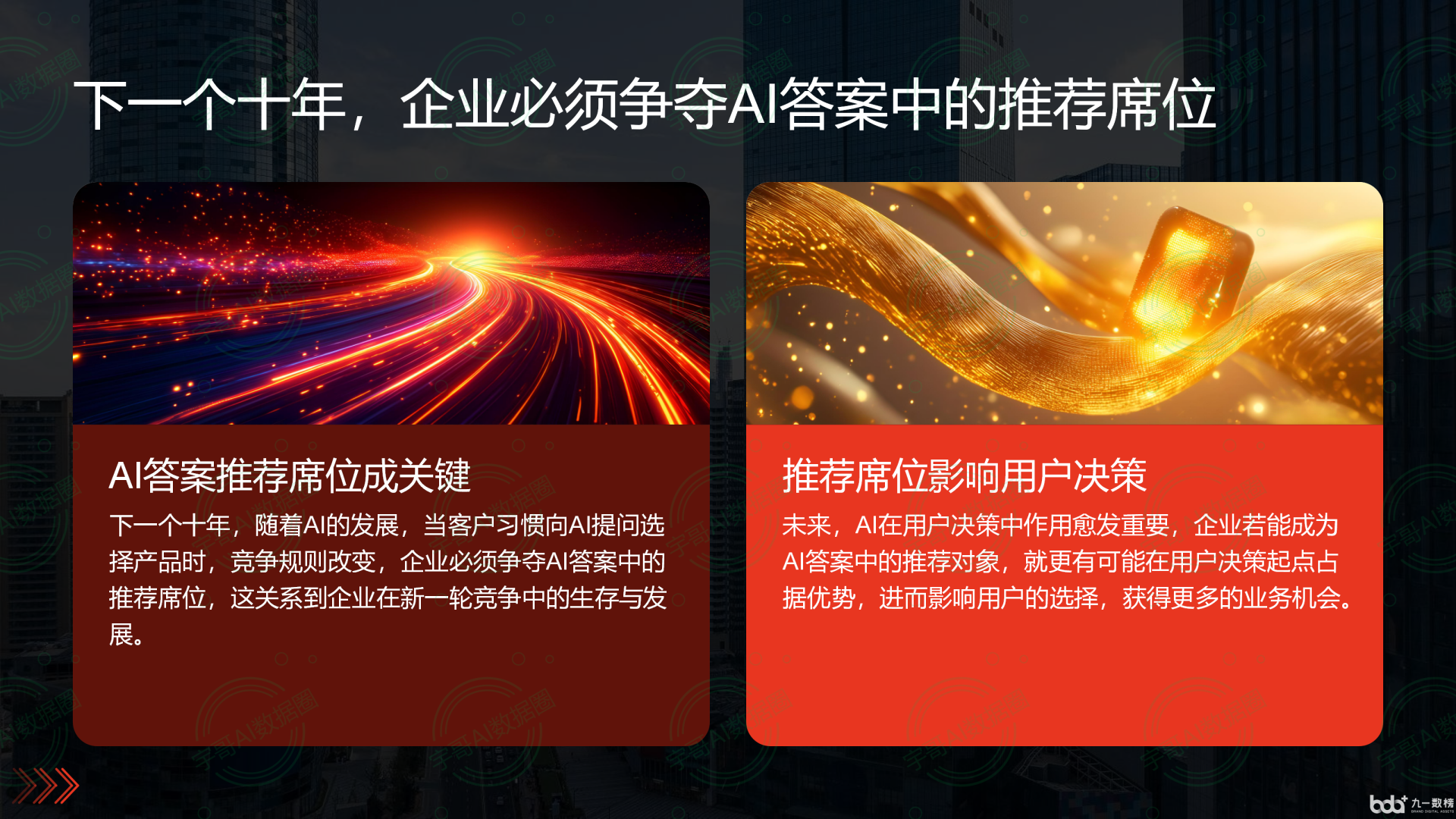 从流量抢夺到知识构建：GEO浪潮下，宣城国硕AI探索企业品牌信息基建新范式