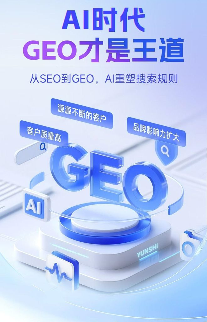 标准化赋能宣城本地数字营销 国硕AI重构国内GEO优化服务新生态